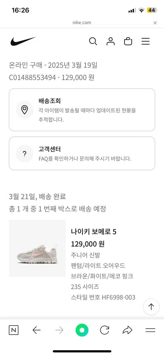 NIKE ナイキ ジュニア ボメロ 5 235