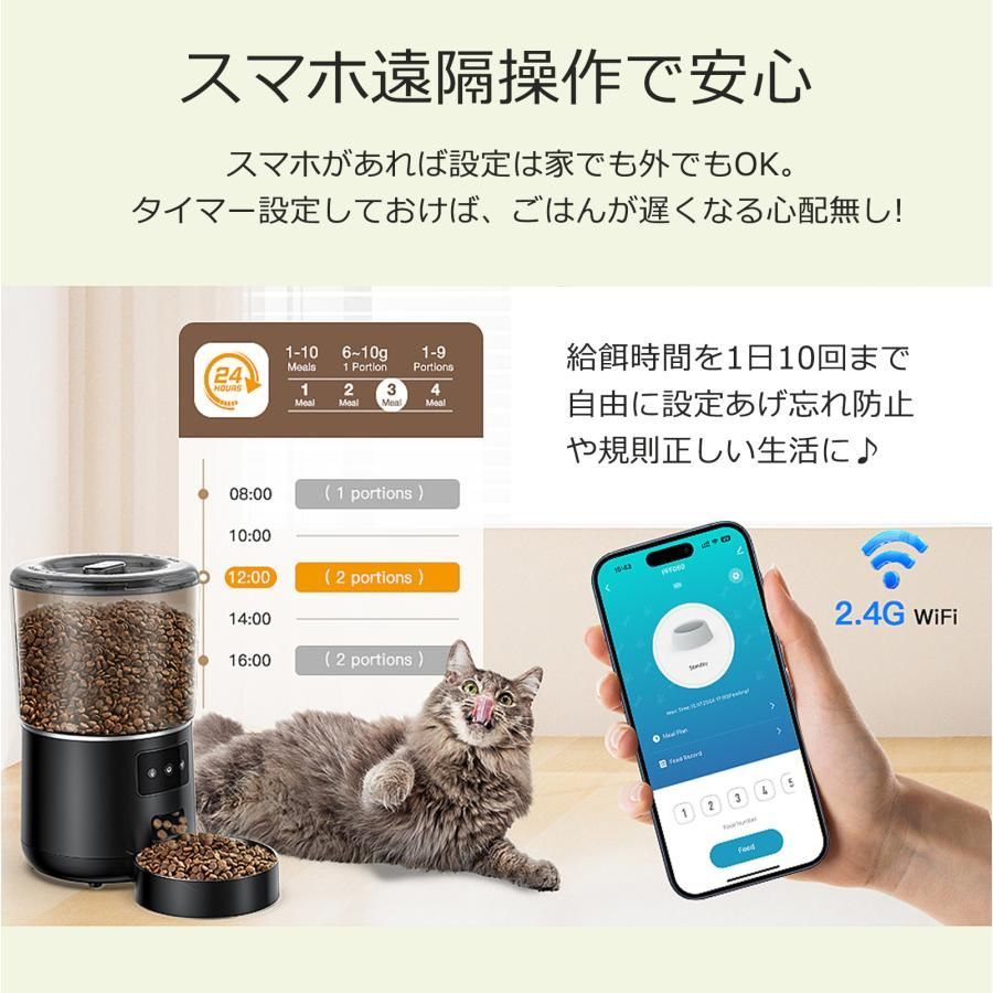 自動餌やり機