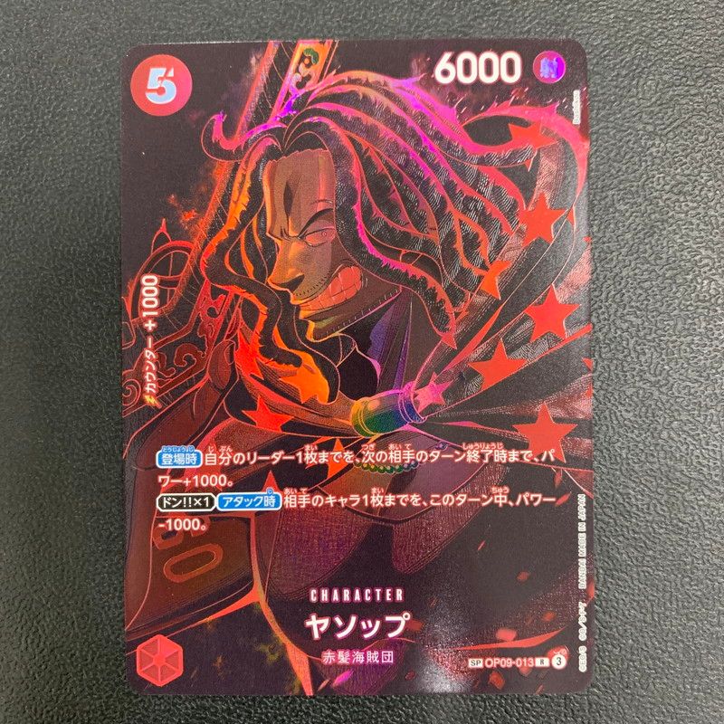中古品】 ワンピースカード SP ヤソップ OP09-013P1 【071