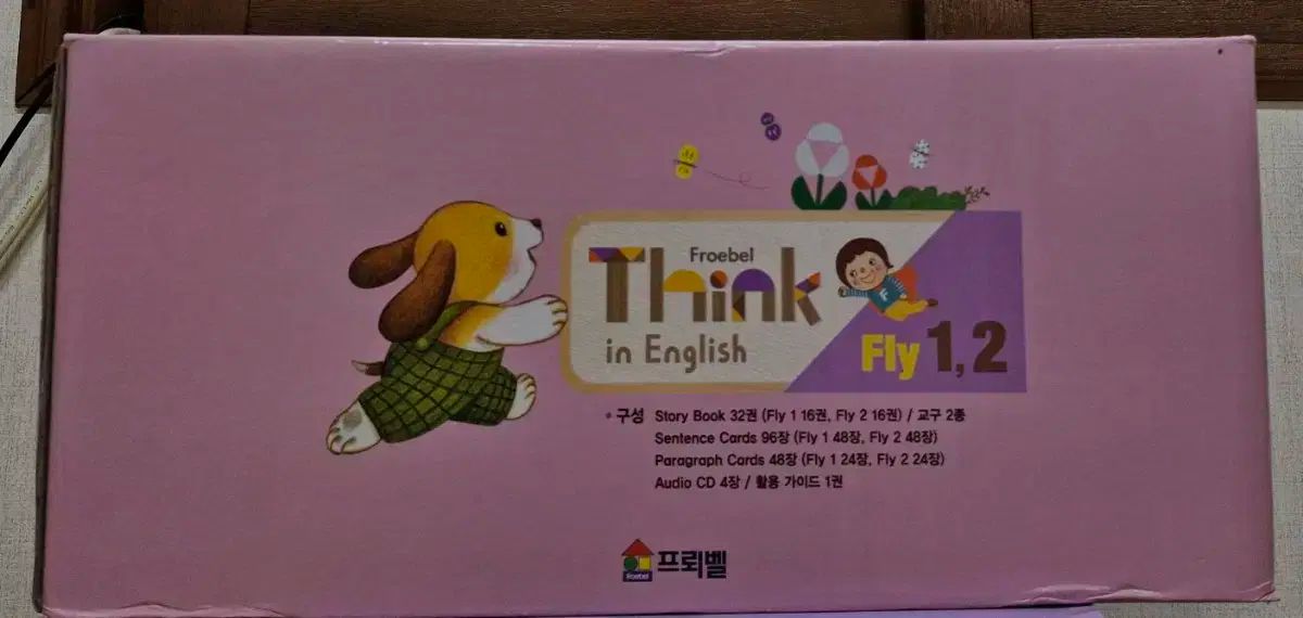 フレーベル Think in English Fly1 2