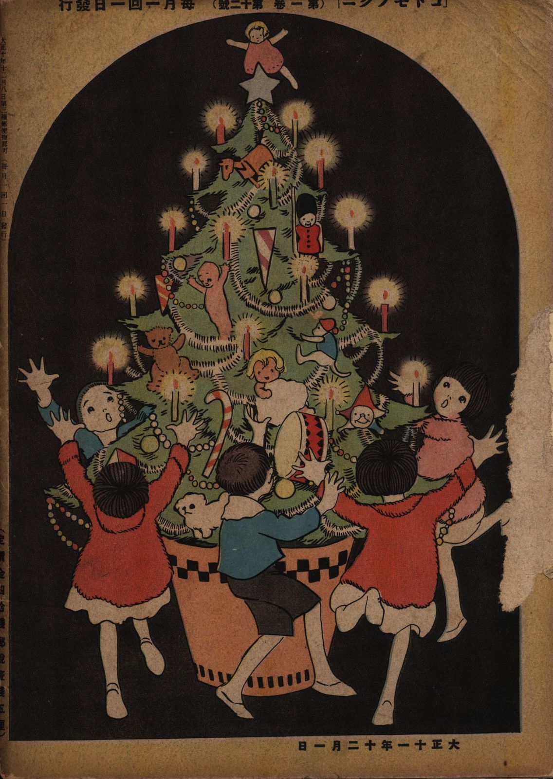 コドモノクニ 昭和11年１２月号 戦前 絵本 児童書 西条八十 初山滋 小山内龍 鈴木信太郎  コドモノクニ』ほか戦前児童雑誌の古書を長野県より宅配買取しました