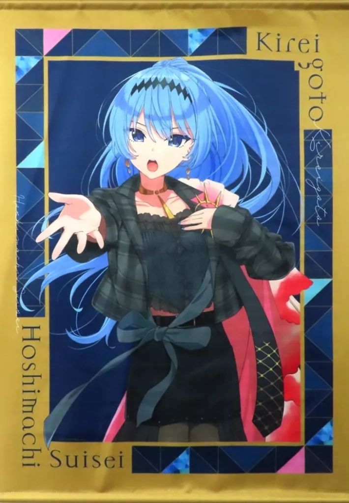 星街すいせいタペストリー 2本セット 星街すいせい タペストリー2点