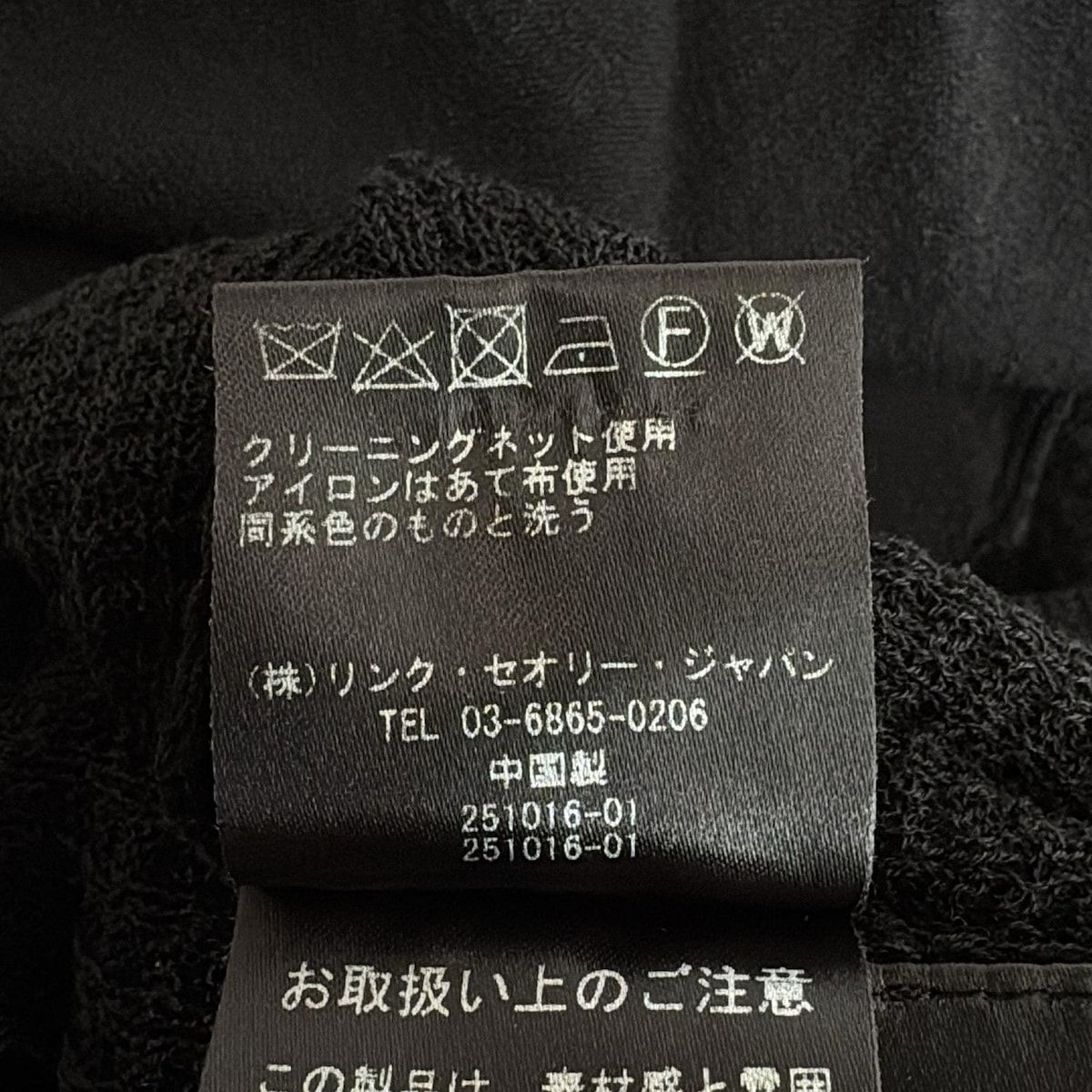 セオリー