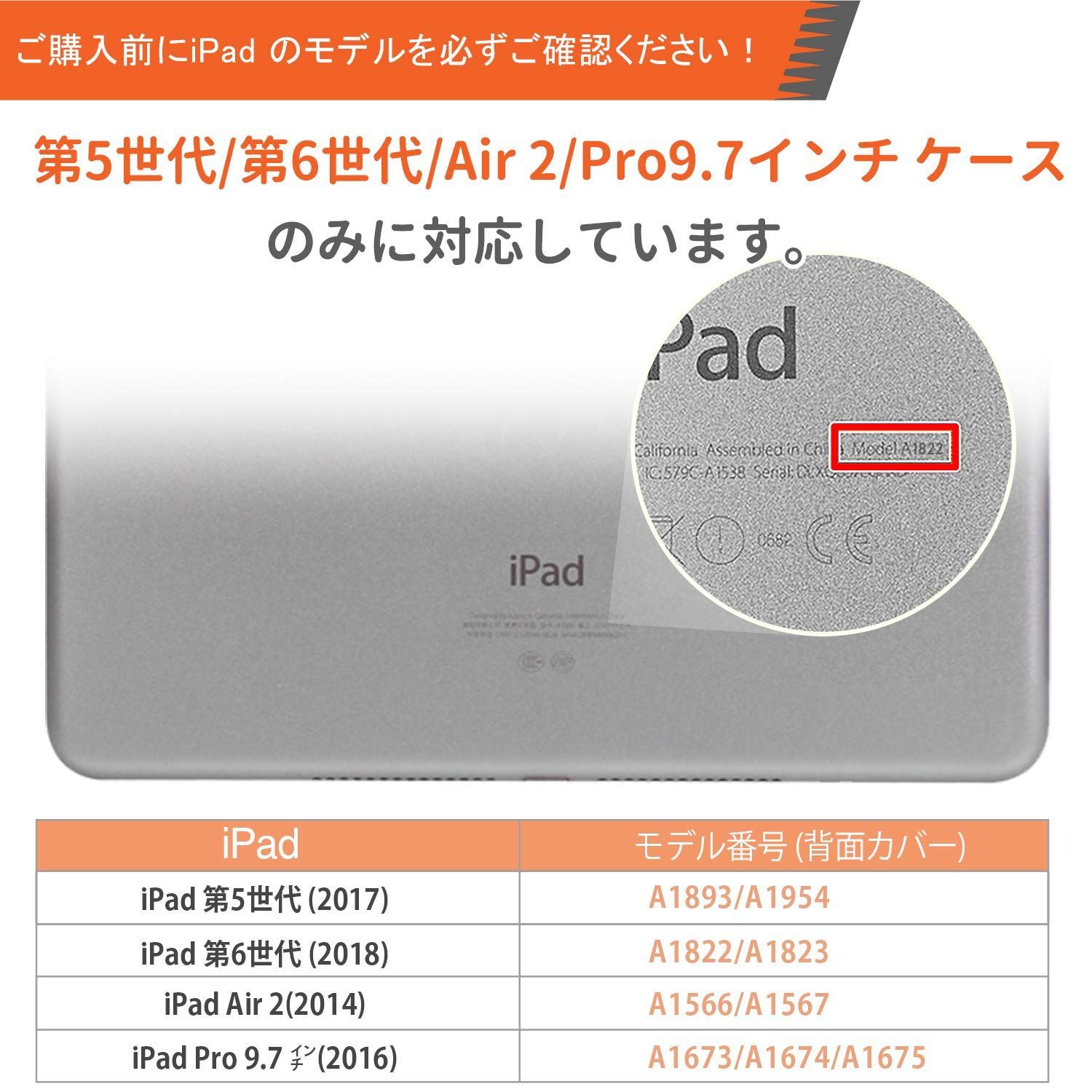 注目のブランド iPad Air Air2 第6世代 第5世代 9.7インチ