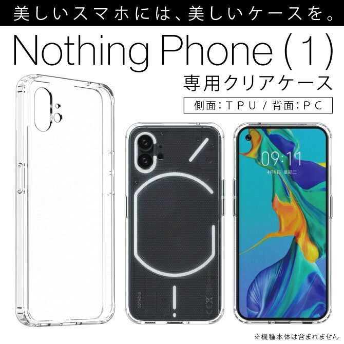 Nothing Phone (1) ナッシング フォン (1) Nothing - メルカリ