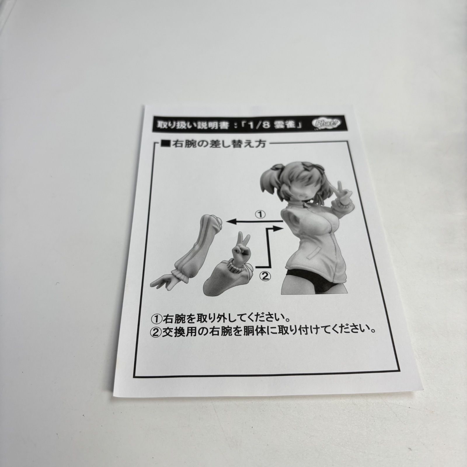 閃乱カグラ -少女達の真影- 雲雀 1/8スケール フィギュア|mercari