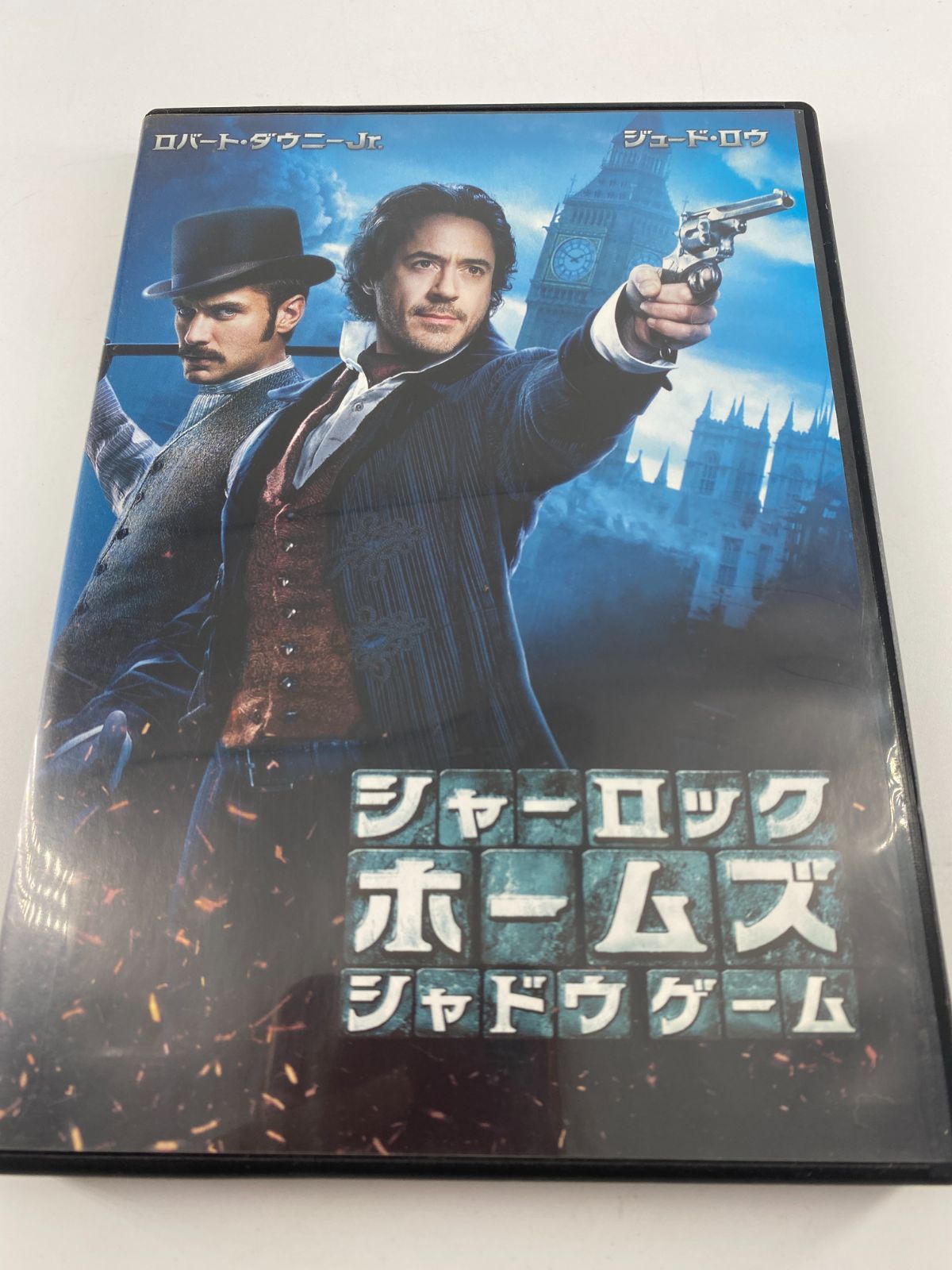 シャーロックホームズ　シャドウゲーム Amazon.co.jp: シャーロック・ホームズ シャドウ ゲーム [DVD