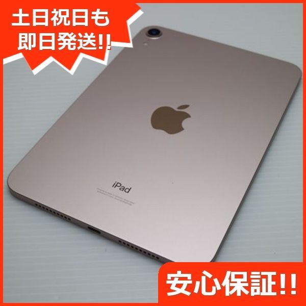 iPad mini (第6世代) ピンク　数回のみ使用64gb 即日発送 iPad mini 新品同様 Apple 第6世代 Wi-Fi+Cellular 64GB ピンク
