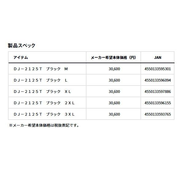 トーナメント ストームフリース