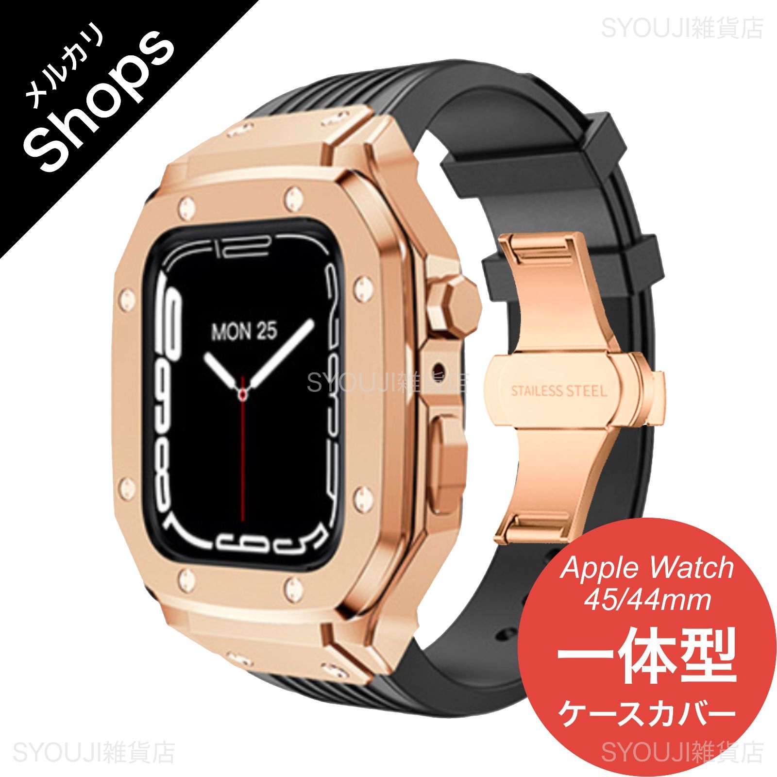 【Apple Watch Series 9/8/7/6/5/4・SE 第2世代/第1世代・45mm/44mm】アップルウォッチ バンド カバー ベルト シリコン ケース ステンレス おしゃれ 一体型 高級 Dバックル（ローズゴールド/ブラック）SALE②