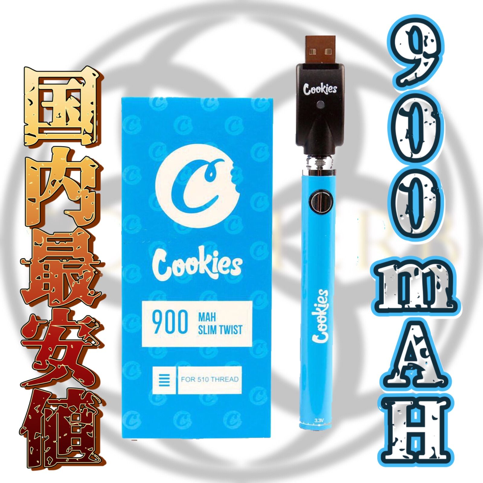 値下げ】cookies vape510 ヴェポライザー 電子タバコ CBD - 通販