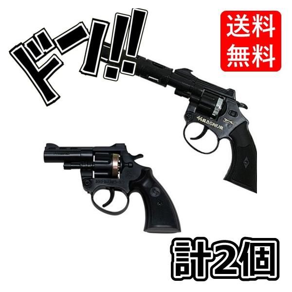 44マグナム」&「R3ビックバン」2種セット 「弾薬は別売り」日本製