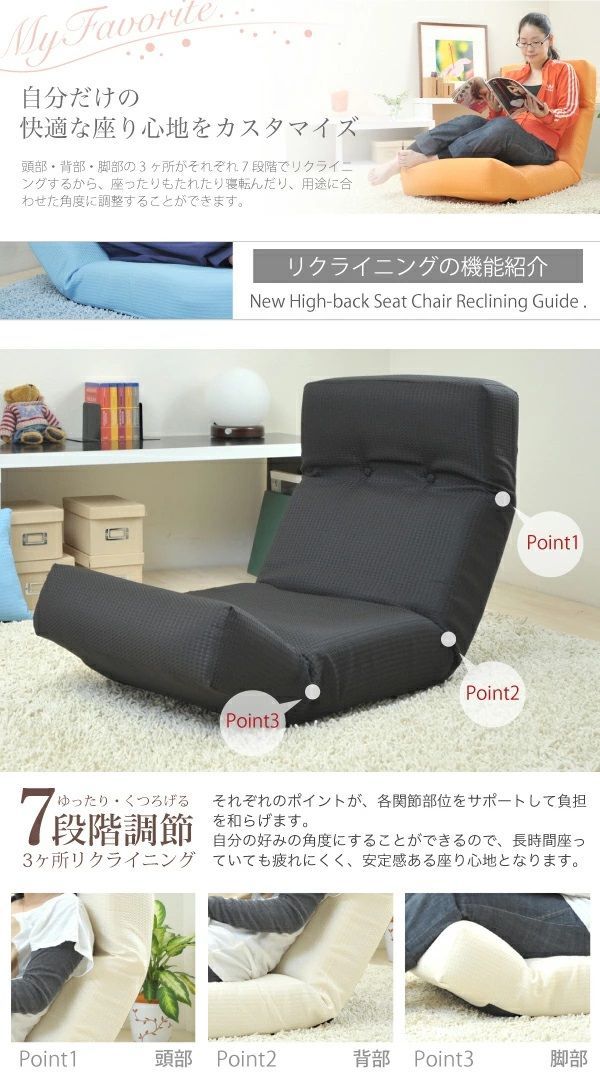 ハイバック座椅子