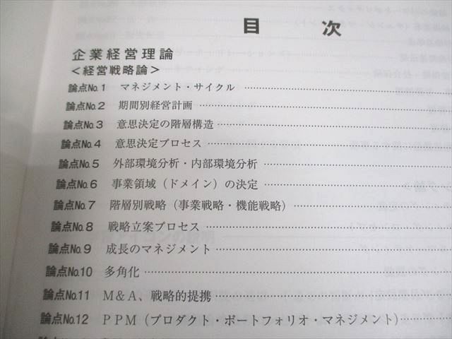本 資格合格クレアール 中小企業診断士講座 1/2次試験対策 合格テキスト/