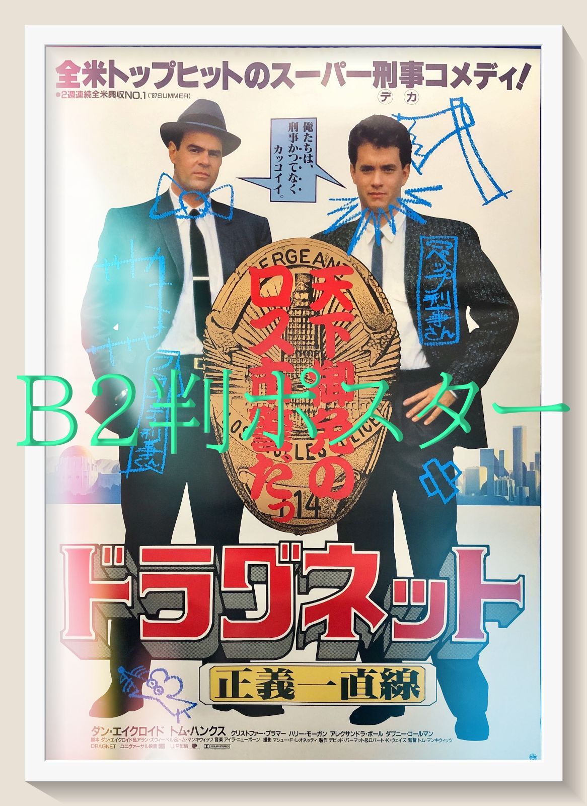 愛に迷った時　USオリジナル映画ポスター Amazon.co.jp: ypo110) 洋画：劇場映画ポスター【世界でいちばん