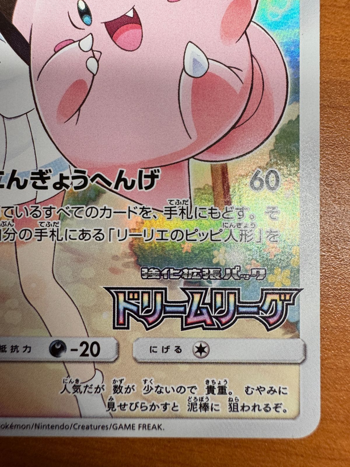 ピッピchrドリームリーグプロモ ピッピ CHR プロモ ドリームリーグ ピッピ CHR プロモ ドリームリーグ