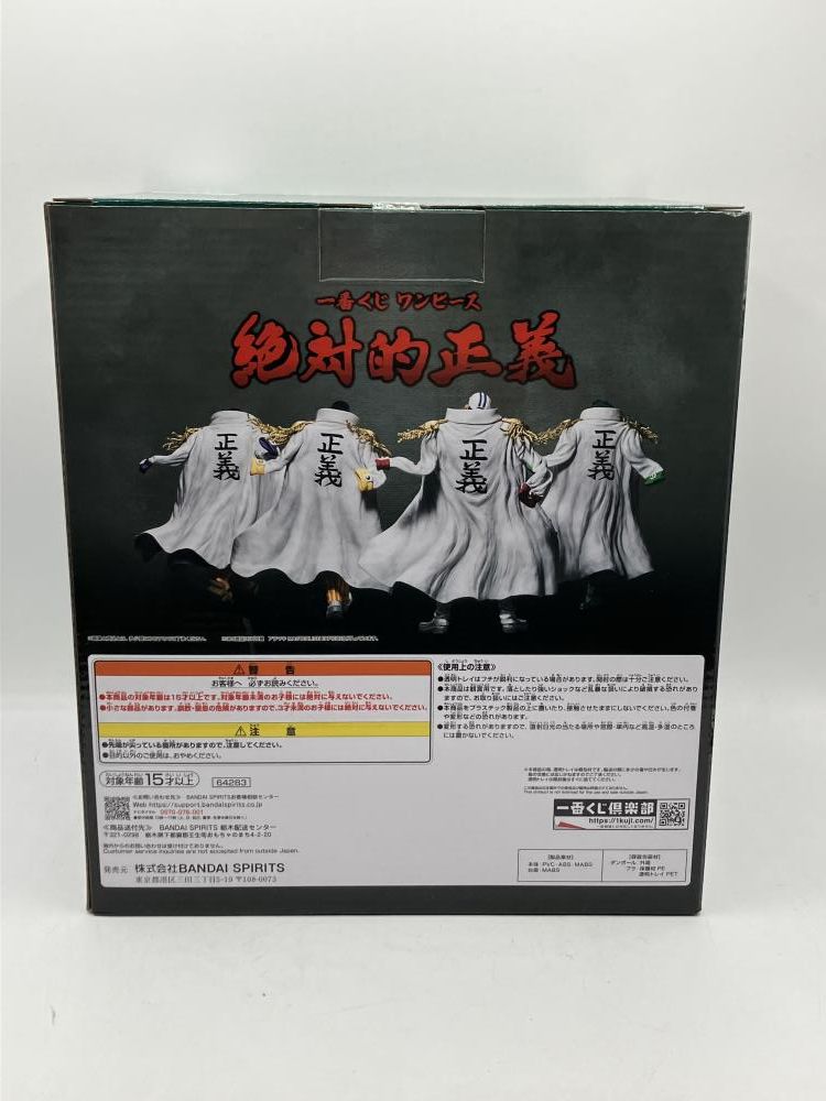 【中古】開封)D賞 アラマキ MASTERLISE EXPIECE フィギュア ｢一番くじ ワンピース 絶対的正義｣[18][240018377128] Amazon.co.jp: 中古品 一番くじ ワンピース 絶対的正義 D賞