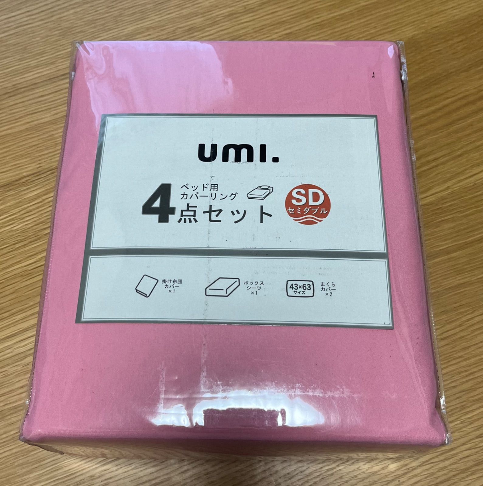 Umi(ウミ) - 布団カバー 4点セット ダブル シーツ 寝具カバーセット