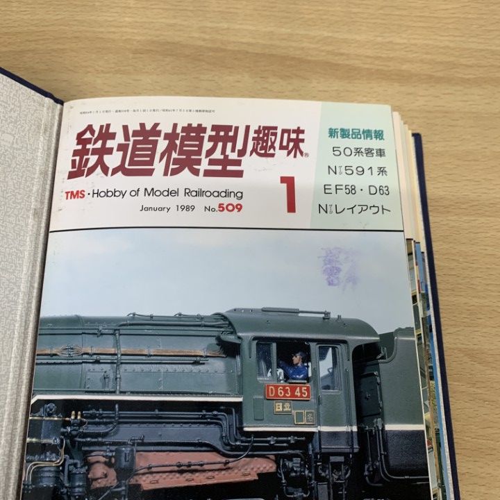 ■02)【同梱不可】鉄道模型趣味 1960年〜1992年+おまけ まとめ売り約75冊大量セット/機芸出版社/雑誌/バックナンバー/車両/電車/Nゲージ/B □02)【同梱不可】鉄道模型趣味 1960年～1992年+おまけ まとめ