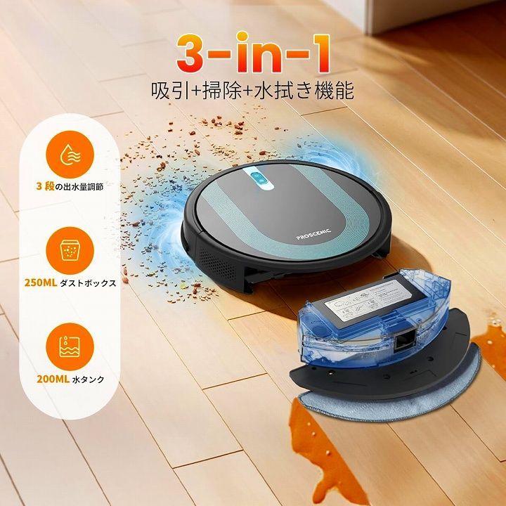 新品】リモコン付 お掃除ロボット Proscenic 850T ブラック お 新品】リモコン付 お掃除ロボット Proscenic 850T ブラック お