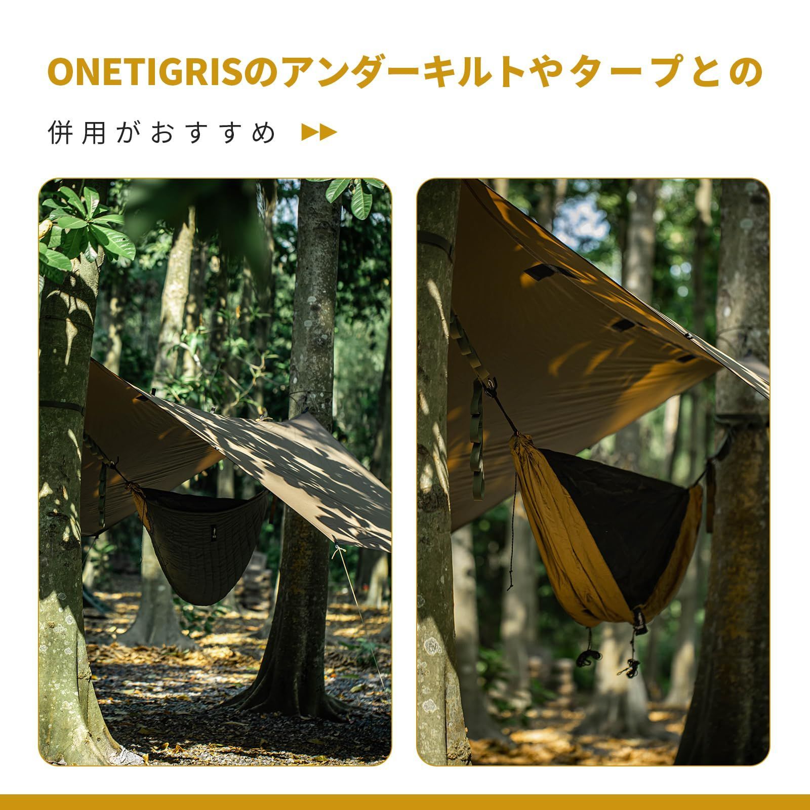 ハンモック 4シーズン