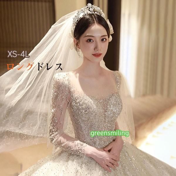花嫁 ウェディングドレス スイートハートネック プリンセスライン 白ドレス トレーンドレス 長袖 ワンピース プリンセス かわいい シンプル