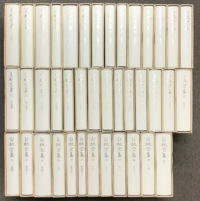 白秋全集（1～39巻+別巻/全40冊セット）岩波書店 著：北原白秋