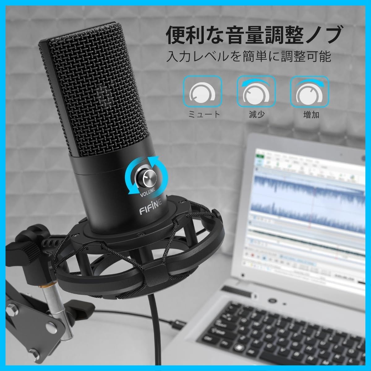 録音 アームスタンド付き