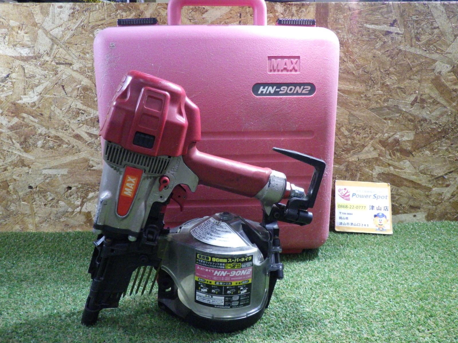 MAX マックス 90mm 高圧釘打機 スーパーネイラ HN-90N2 ケース付 エア工具 大工道具 動作 済 品