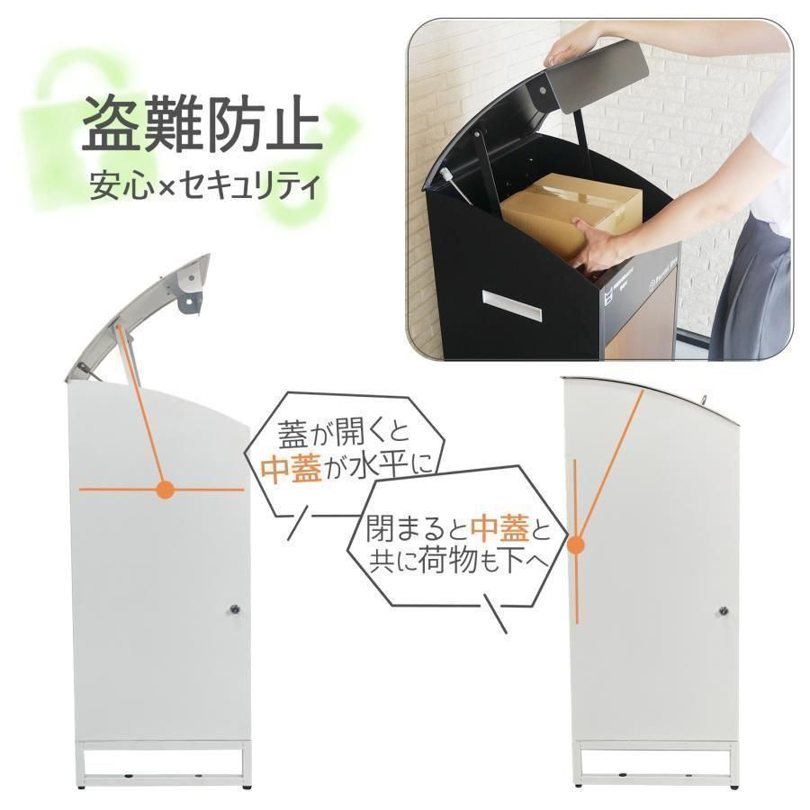宅配ボックス 戸建 後付け 大型 一体型 置き配 アイボリーナチュラル
