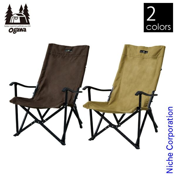 【専用】ogawa リラックスチェア サンドベージュ ogawa チェア ラインナップ - ogawa ONLINE STORE / ogawa