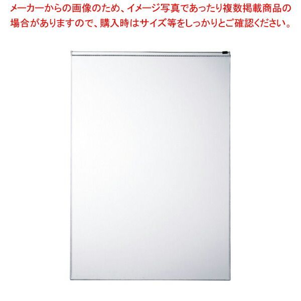 えいむ 黒板用ビニールケース(雨天用) BC-3(小)プラチャック式