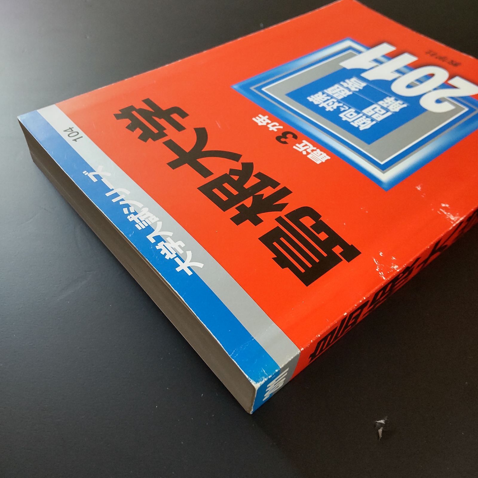 書込みなし ５冊