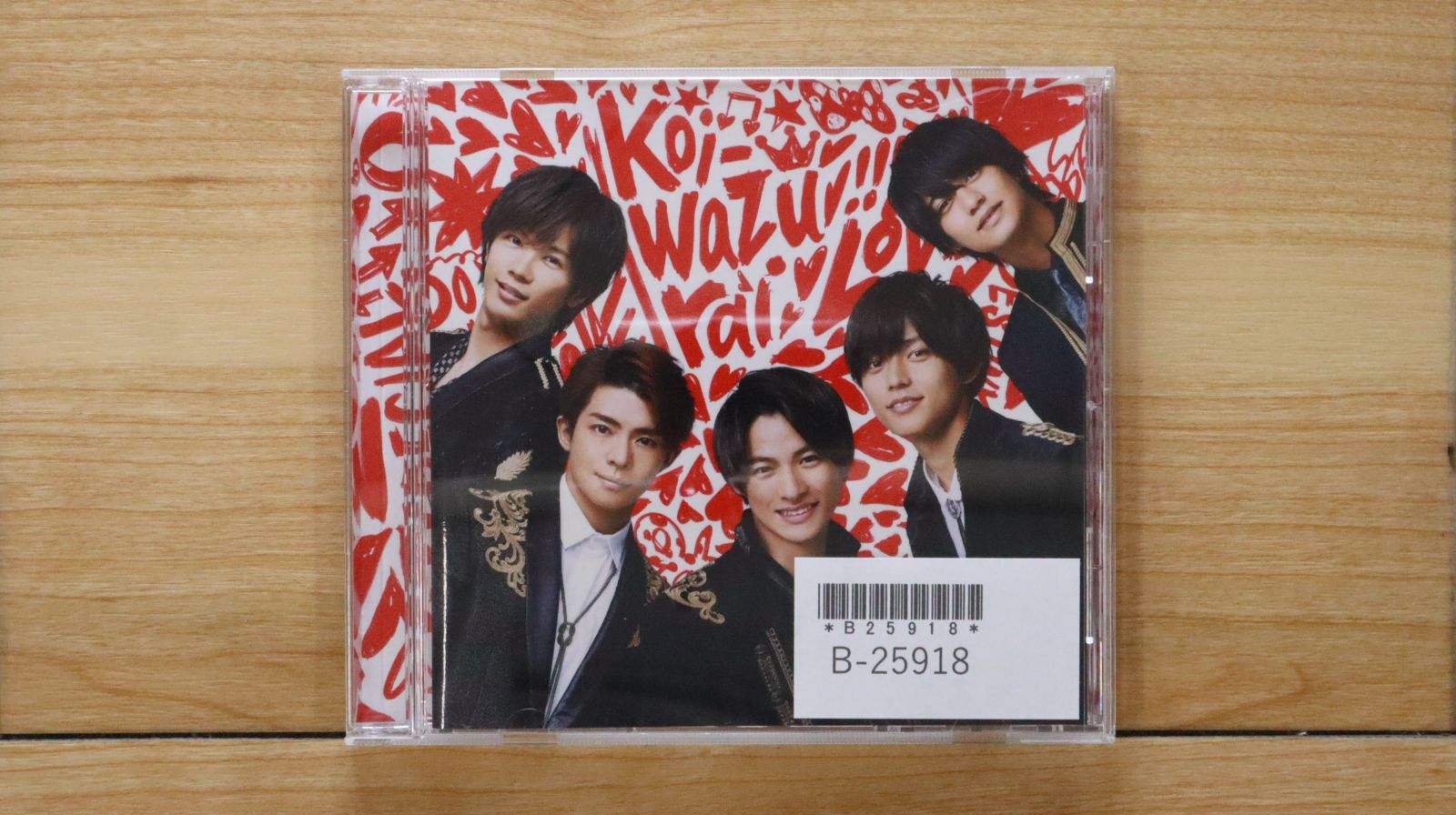 国内盤CD☆キングアンドプリンス/King & Prince□ koi-wazurai