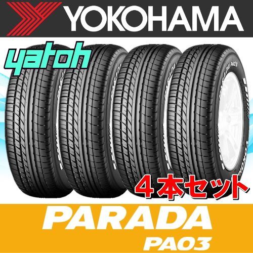 225/50R18 新品サマータイヤ 4本セット ヨコハマタイヤ パラダ