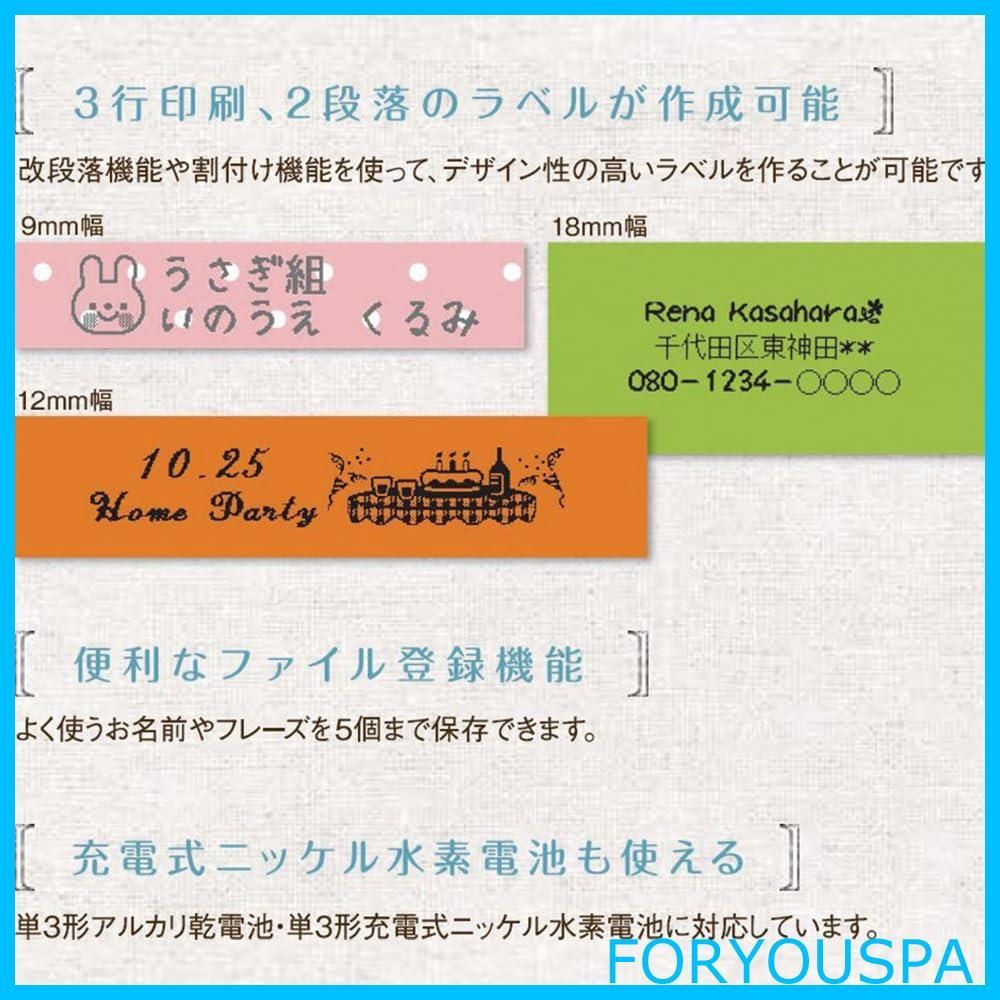 SR45 対応ラベル幅