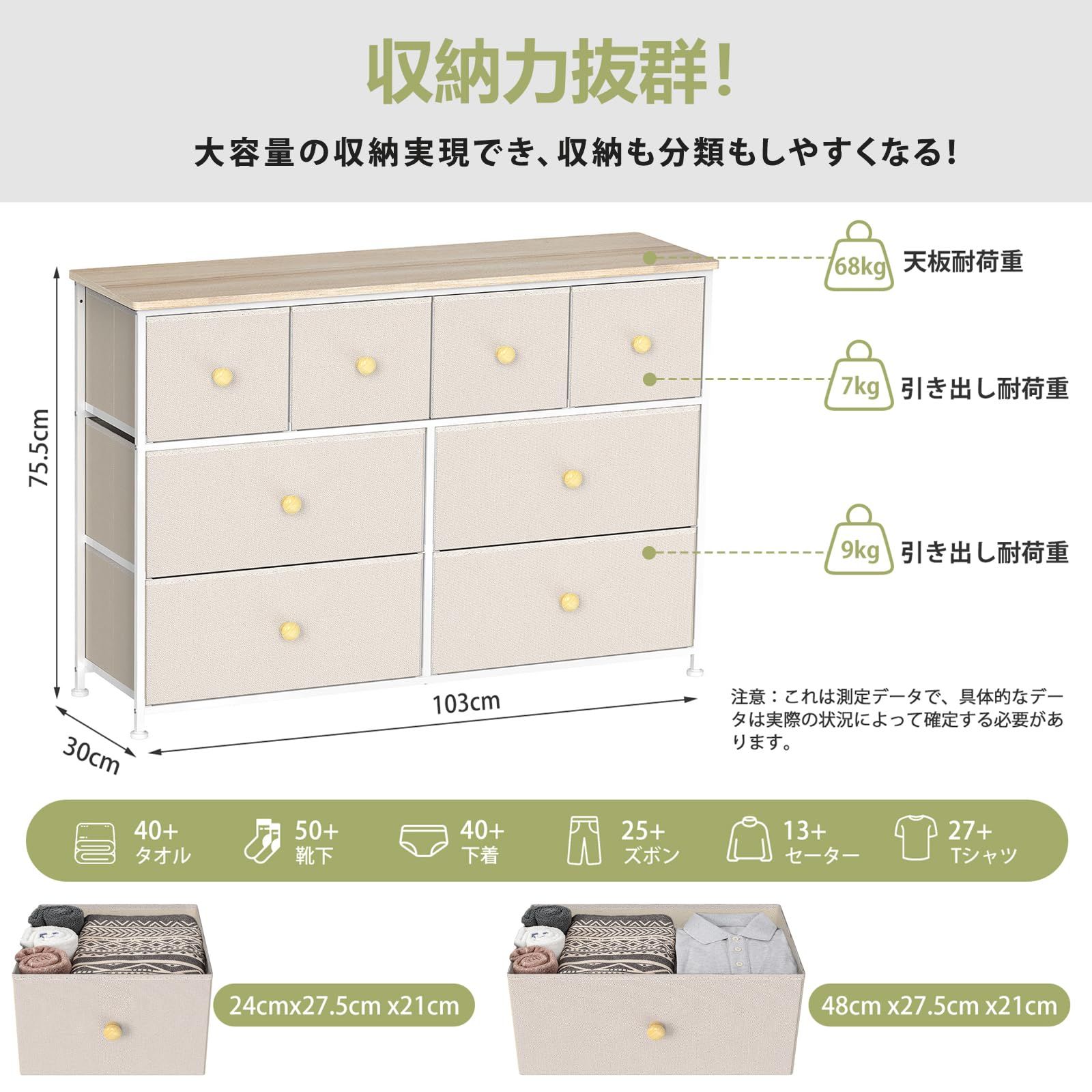 おしゃれ リビングチェスト 衣類収納 白 キャビネット 布製衣装ケース 大容量 収納棚 引き出し 洋服タンス 箪笥 整理ダンス 収納 タンス 転倒防止 幅103*奥行30*高さ75.5cm ベージュ チェスト3段 REAHOME