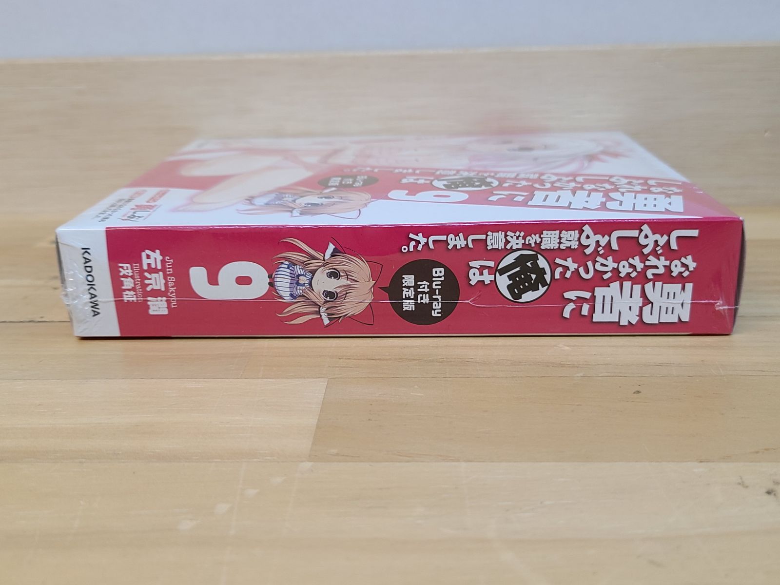 (未使用･未開封品)　勇者になれなかった俺はしぶしぶ就職を決意しました。 第3巻 限定版 [Blu-ray] vf3p617 Amazon.co.jp: 勇者になれなかった俺はしぶしぶ就職を決意しま