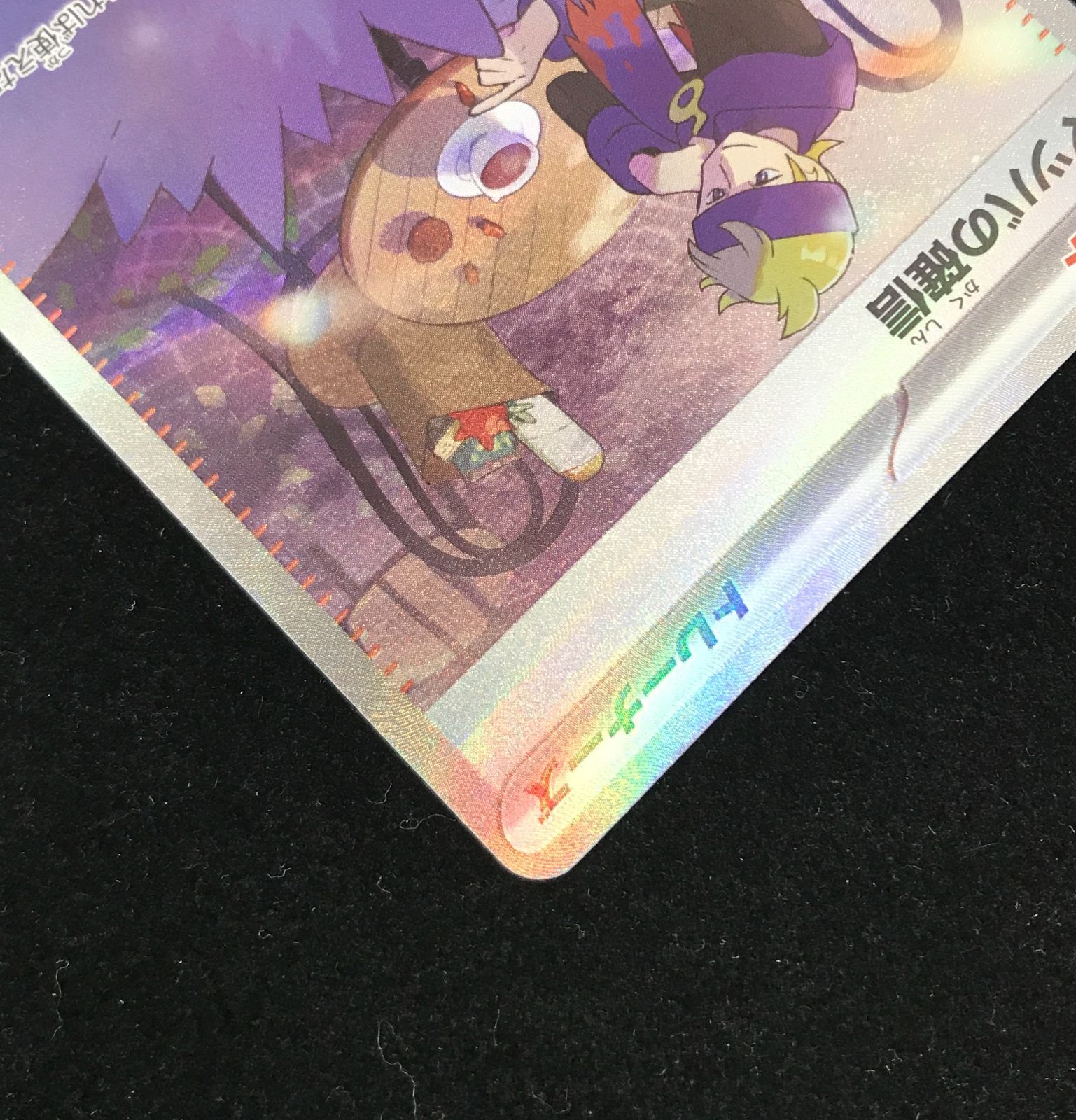 ポケモンカードゲーム ポケカ マツバの確信 SAR SV5K-097 拡張
