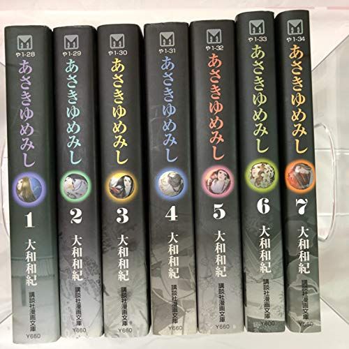 あさきゆめみし 美麗ケース入り 全7巻文庫セット(中古品)