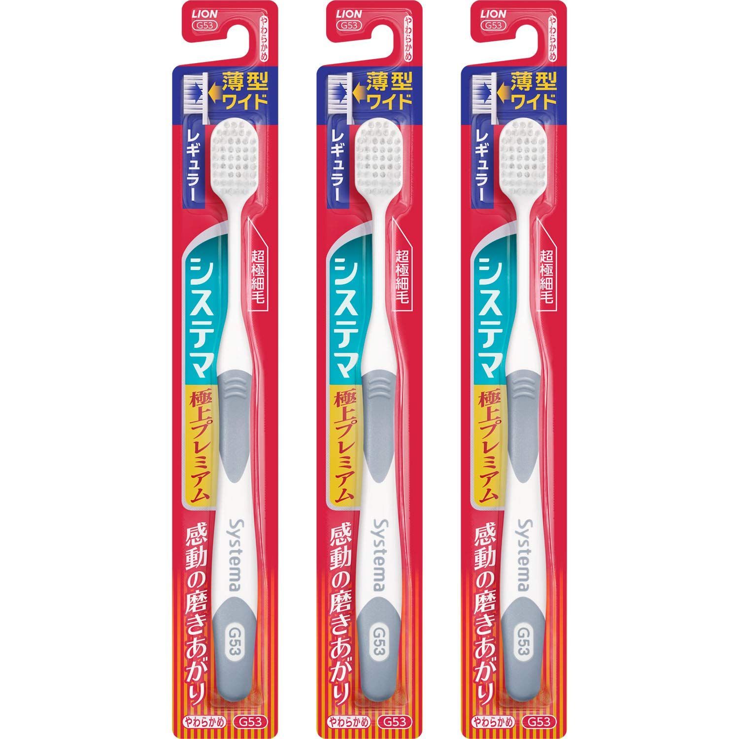 【数量限定】ハブラシ 極上プレミアム レギュラー やわらかめ システマ セット 3本(※色は選べません)