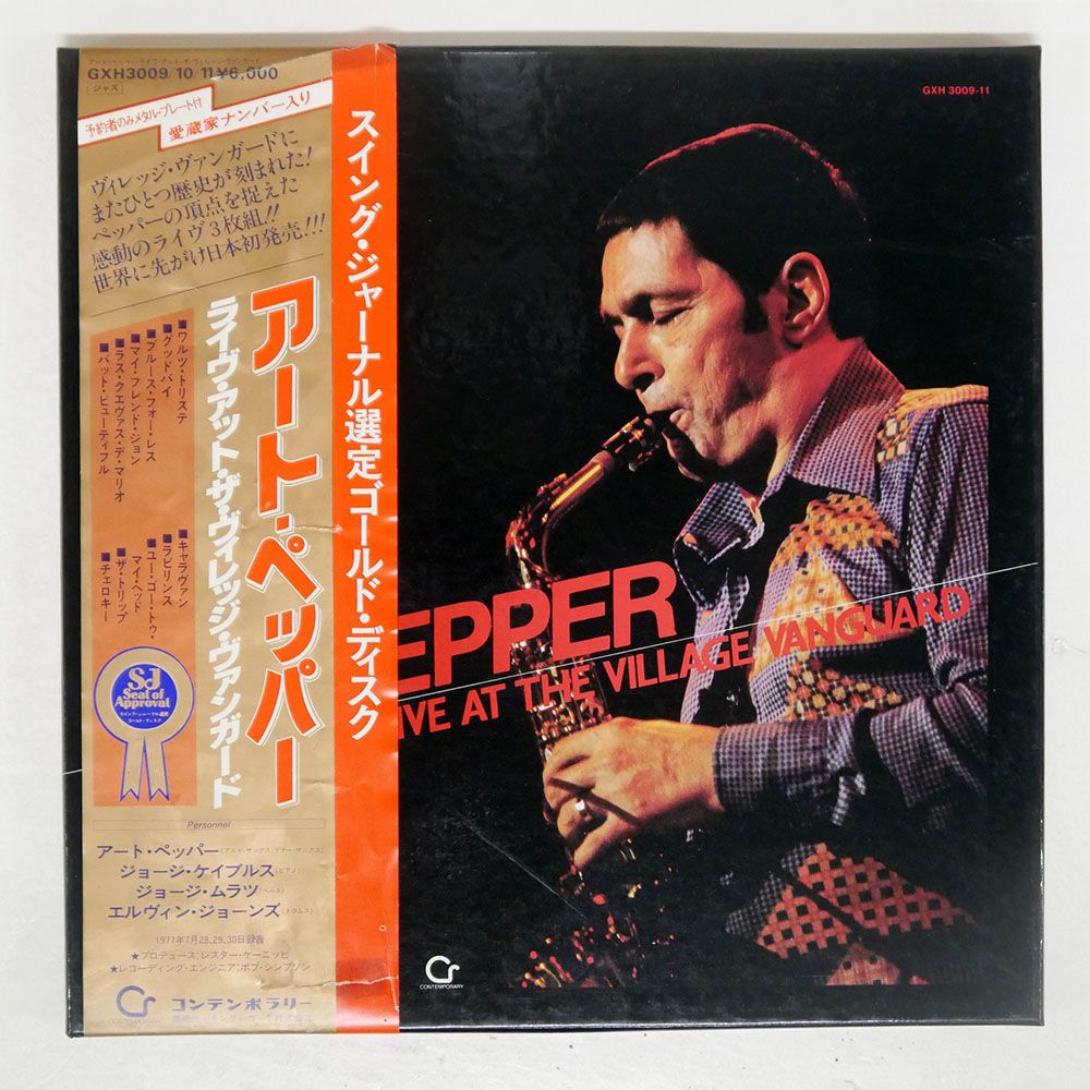 アート・ペッパー　ライヴ・アット・ザ ・ヴィレッジ・ヴァンガード完全版 Art Pepper – Live At The Village Vanguard – Box Set