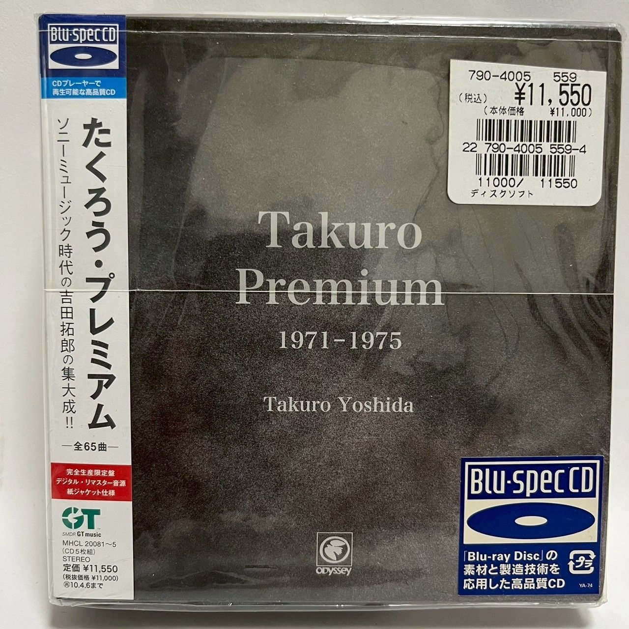 吉田拓郎 「Takuro Premium 1971-1975」CD5枚組 Takuro Yoshida Premium 1971-1975【完全生産限定盤】・よしだ