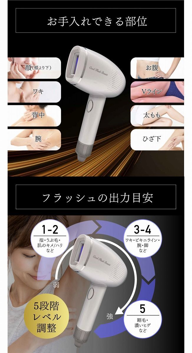 新品】冷却+フラッシュ美容 美容器 クールフラッシュボーテ OM-FM03