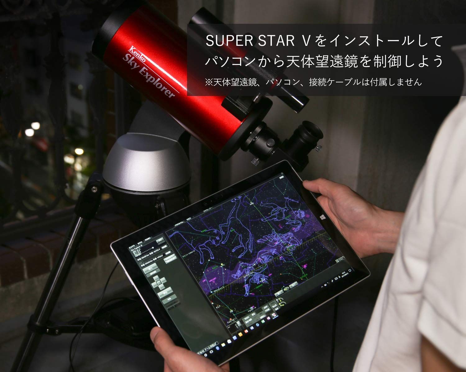 for STAR5 Sky SUPER Explorer 星空シミュレーションソフト 070178 Kenko USTAUSTRALIA_COM_AU