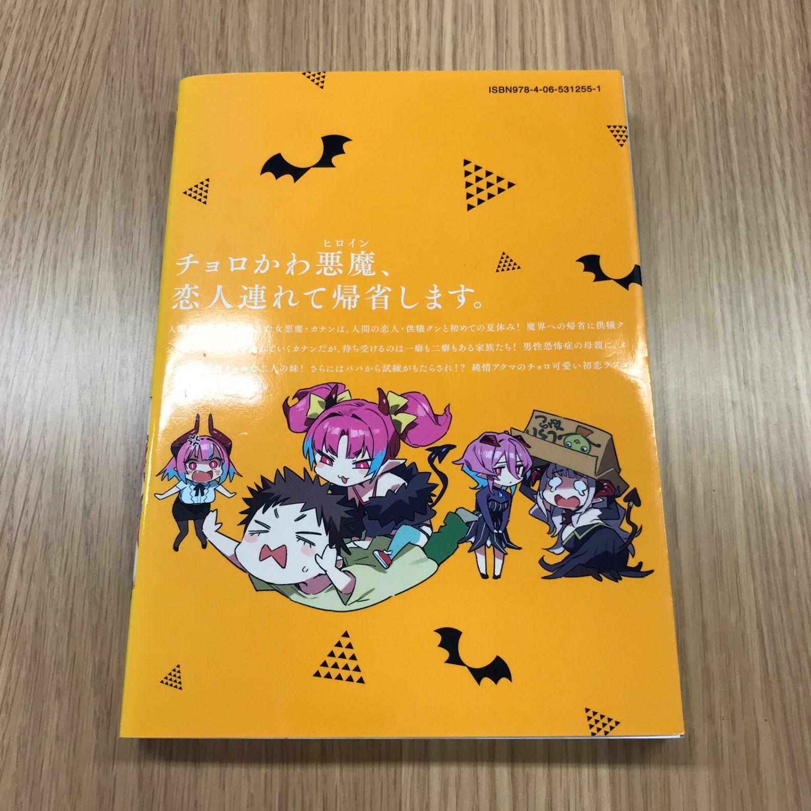 カナン様はあくまでチョロい 3巻 1冊 【初版】/【作者】nonco/GF