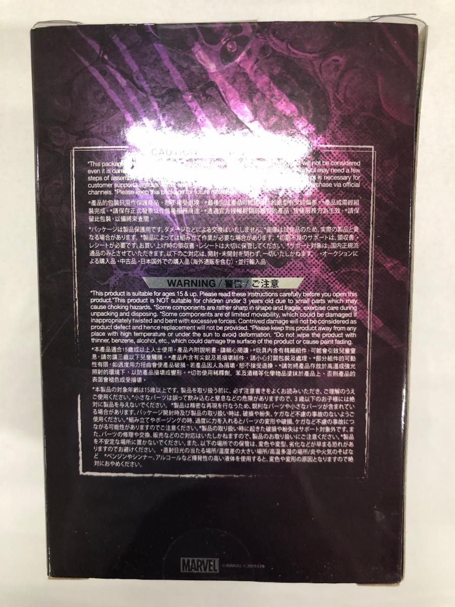 ヴェノム マルチ 版 コスベイビー サイズS スパイダーマン エクスクルーシブ ストア