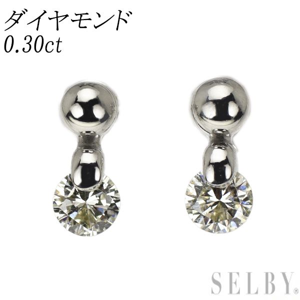 Pt900 ダイヤモンド ピアス 0.30ct 一点留め - メルカリ
