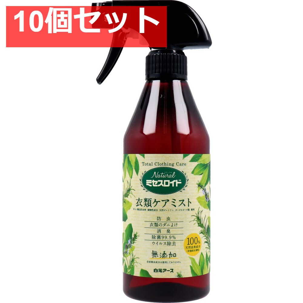 Natural ミセスロイド 衣類ケアミスト 400mL 10個セット