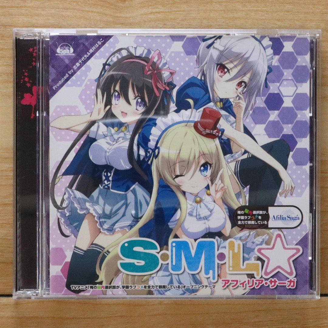 SOREA CD 新国楽団 新國樂團 ソリア 非売品 SOREA CD 新国楽団 新國